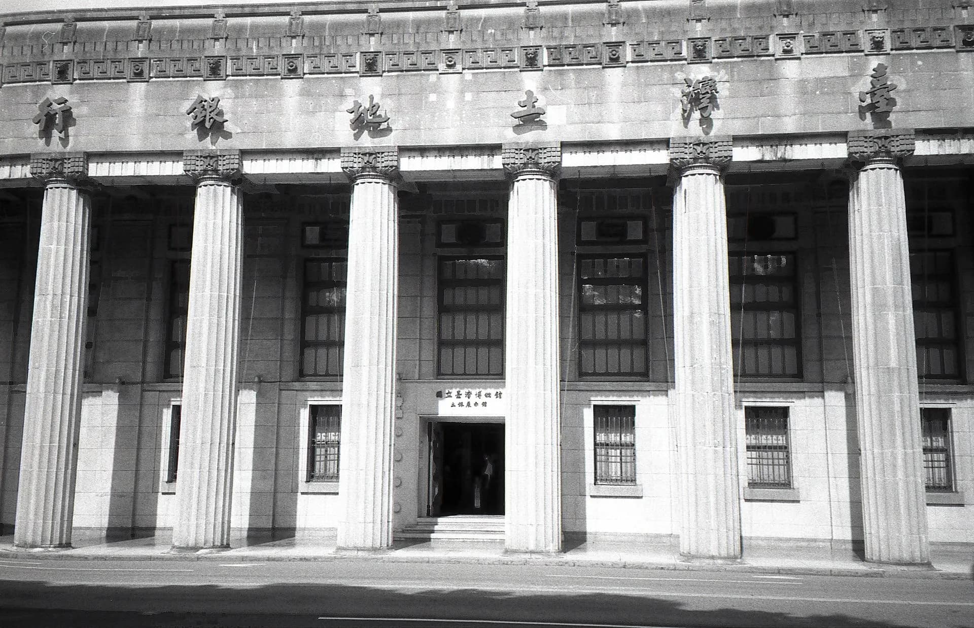 Monochrome view of the Taiwan Land Bank in Taipei showcasing neoclassical architecture, illustrating Peoples Bancorp to buy Capital Bancorp for $728.1M, building a $14 billion bank